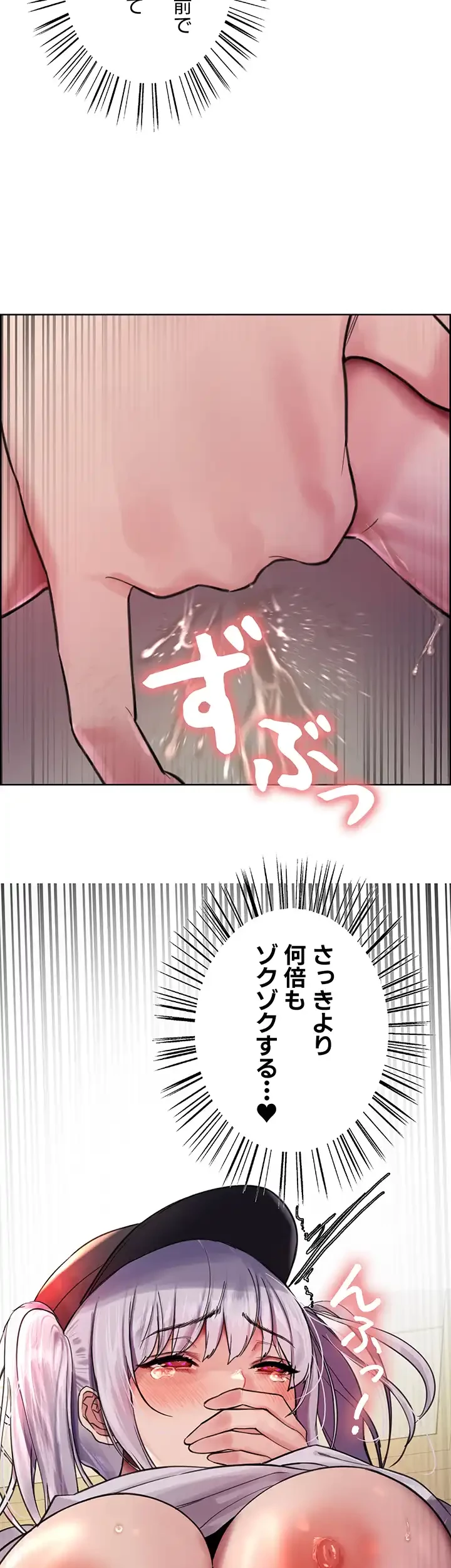 セクストップウォッチ 第47話 - 5