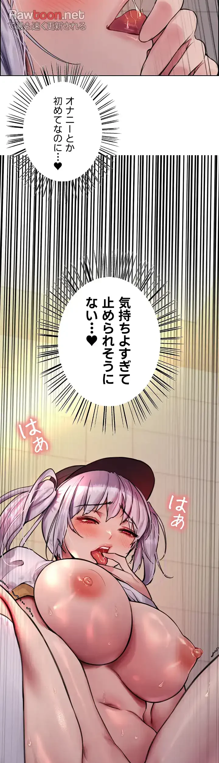 セクストップウォッチ 第47話 - 9