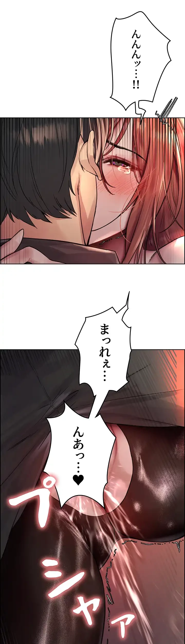 セクストップウォッチ 第47話 - 18
