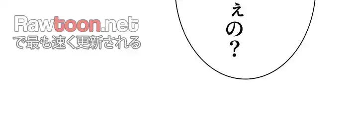 セクストップウォッチ 第47話 - 21