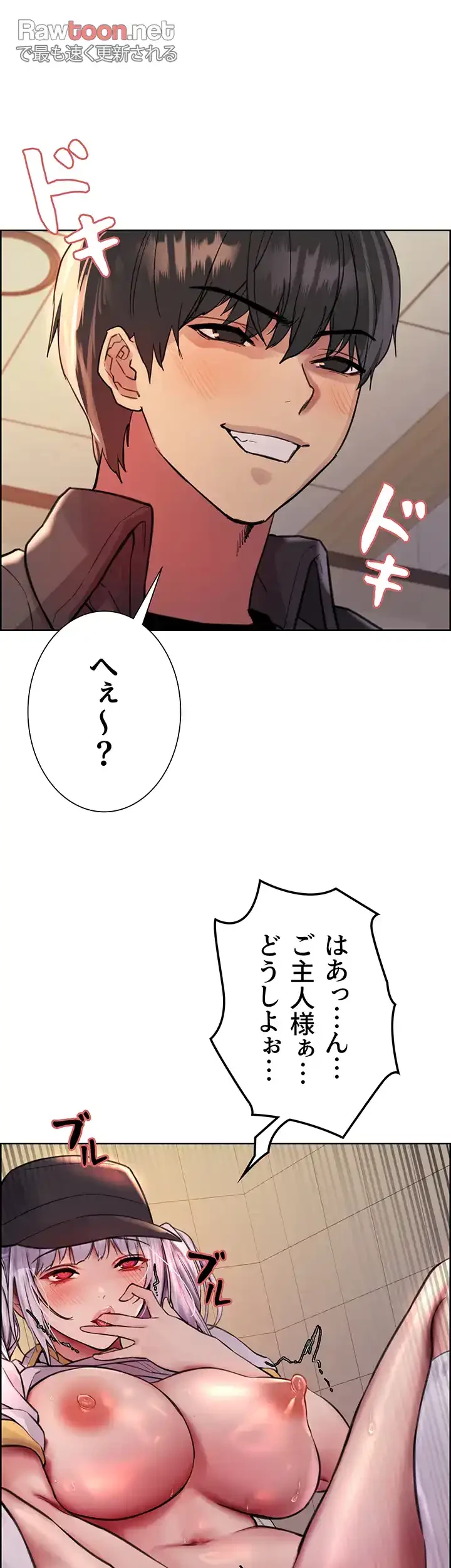 セクストップウォッチ 第47話 - 28