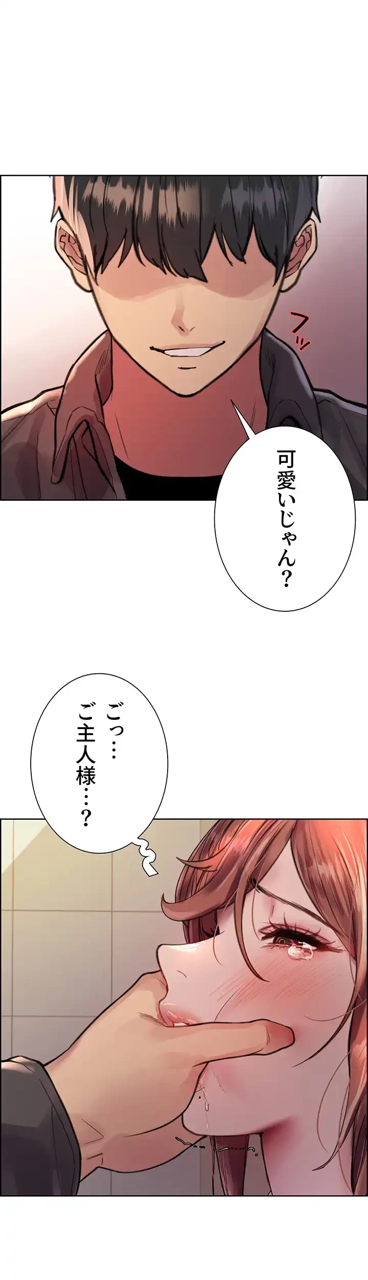 セクストップウォッチ 第47話 - 30