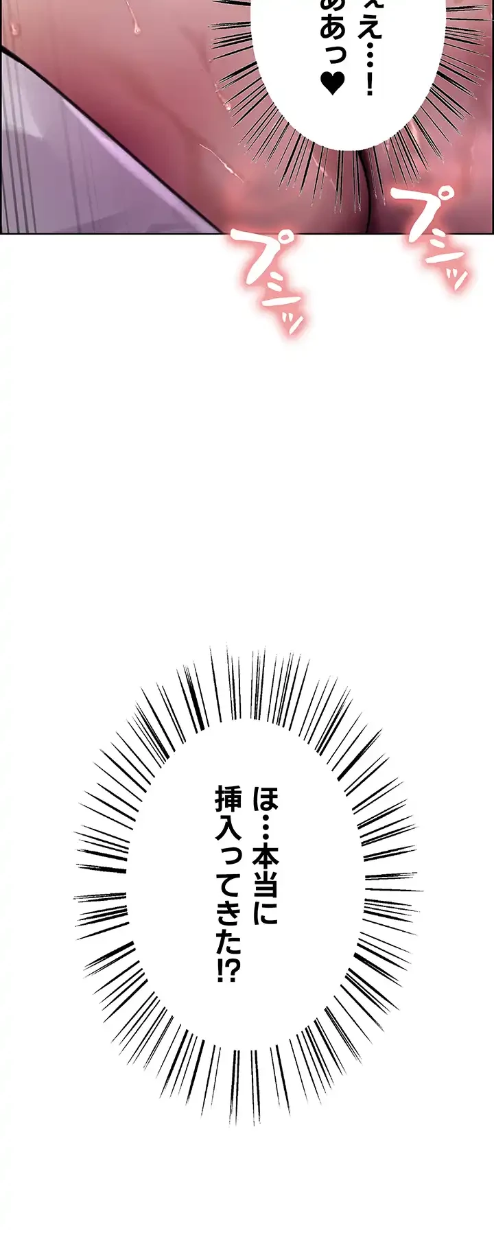 セクストップウォッチ 第47話 - 44