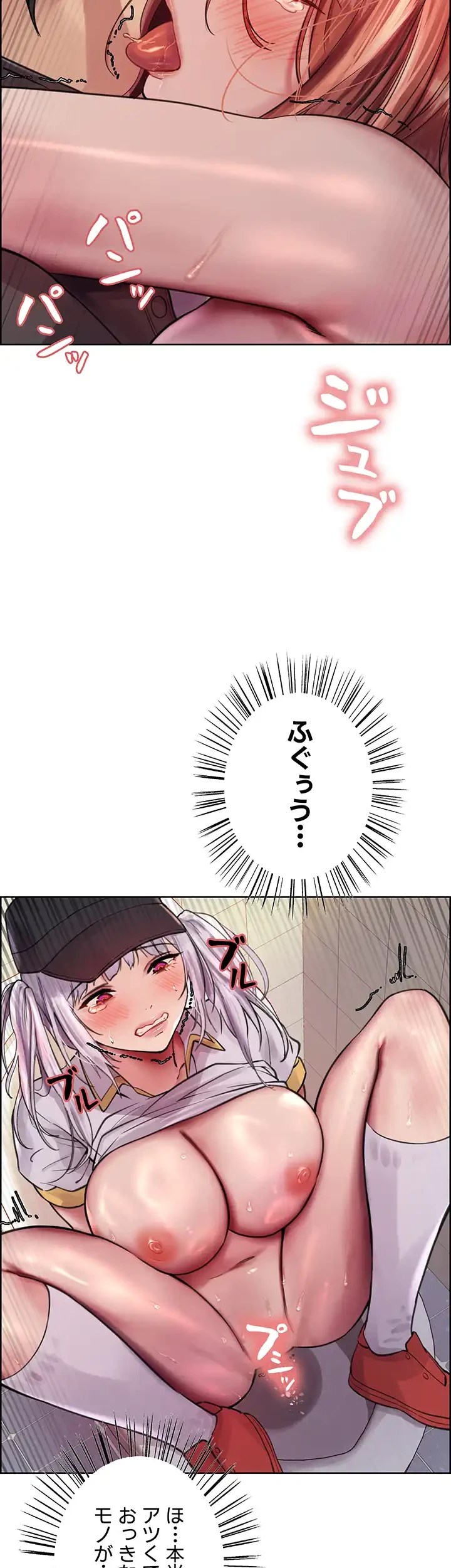 セクストップウォッチ 第47話 - 46