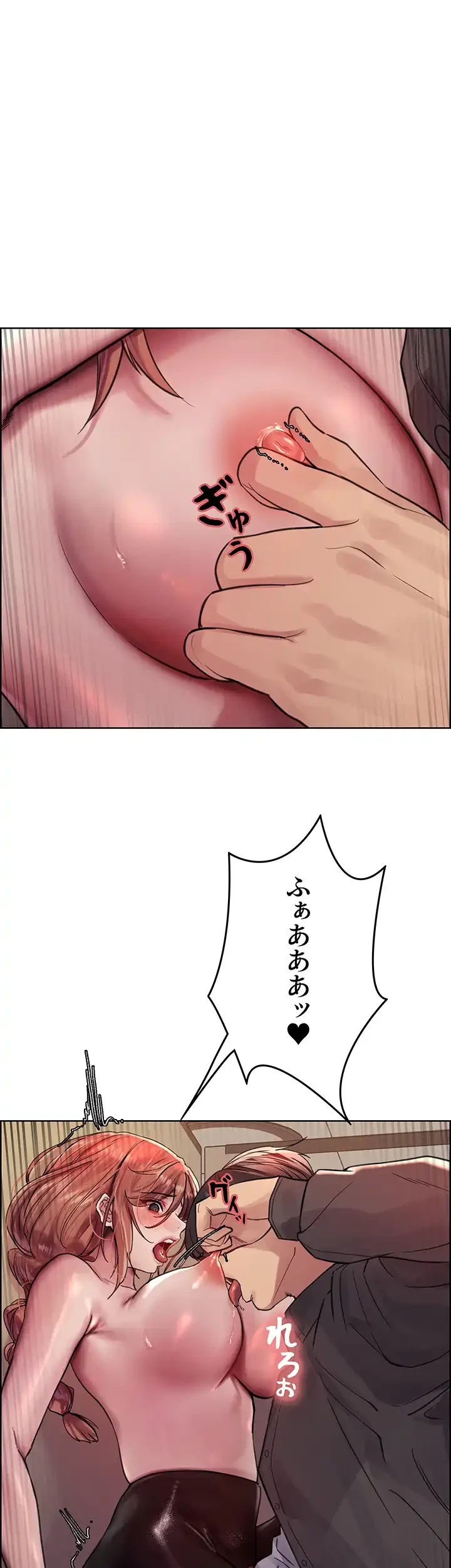 セクストップウォッチ 第47話 - 50