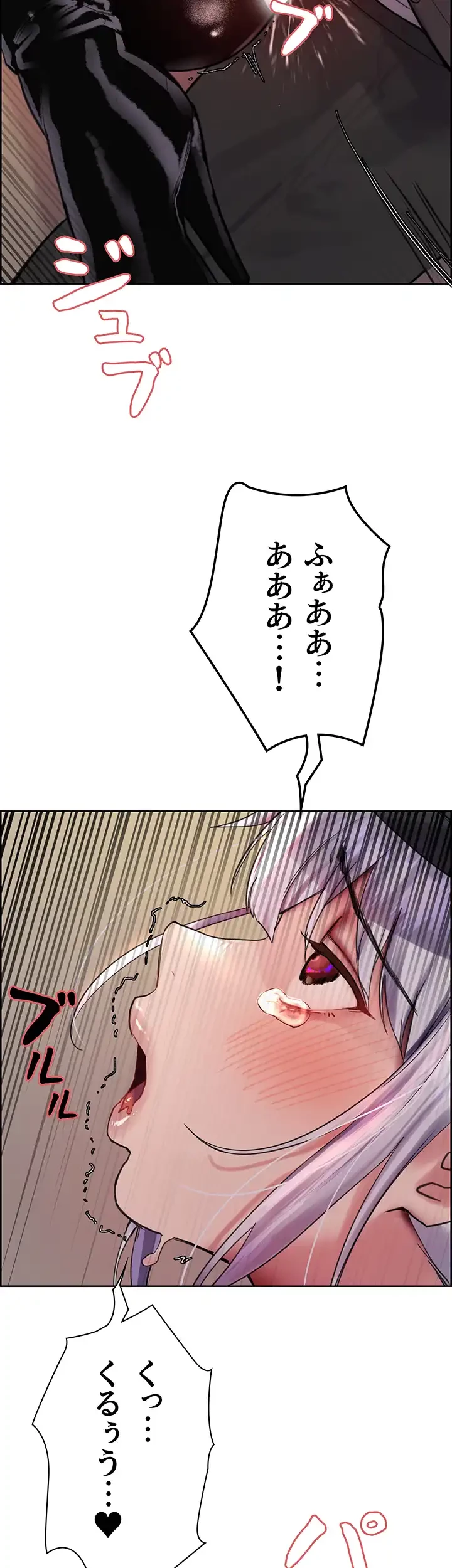 セクストップウォッチ 第47話 - 58