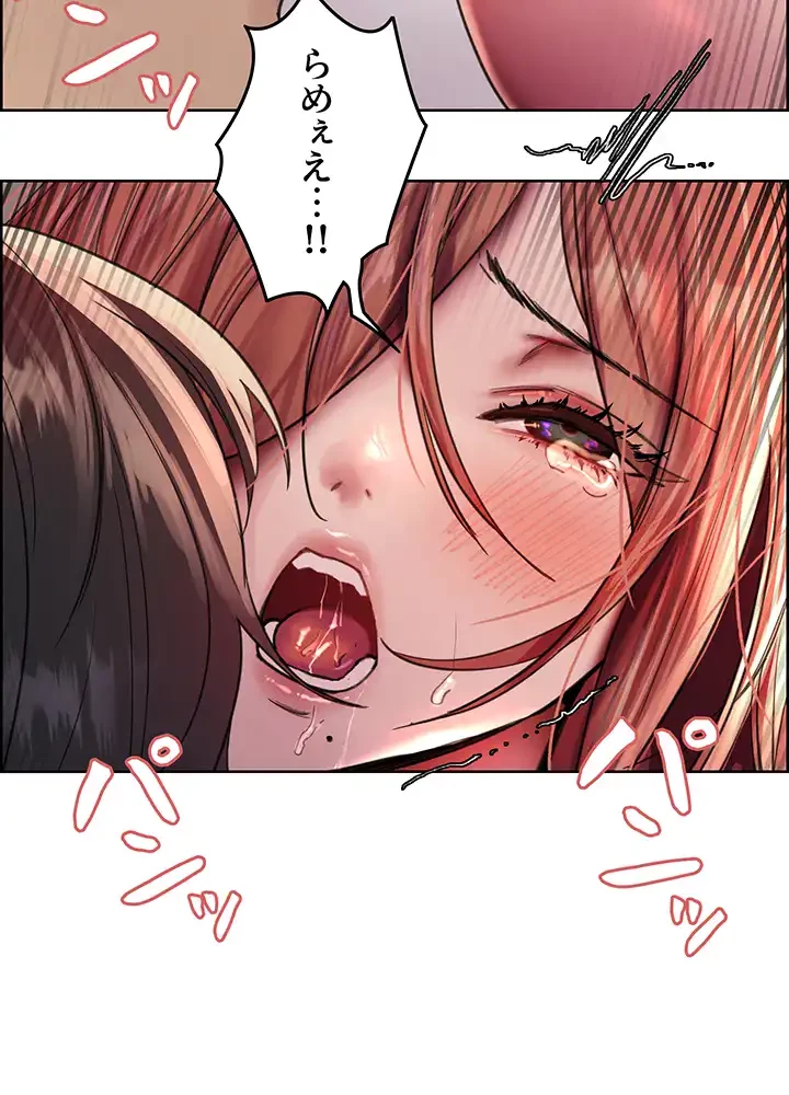 セクストップウォッチ 第47話 - 60