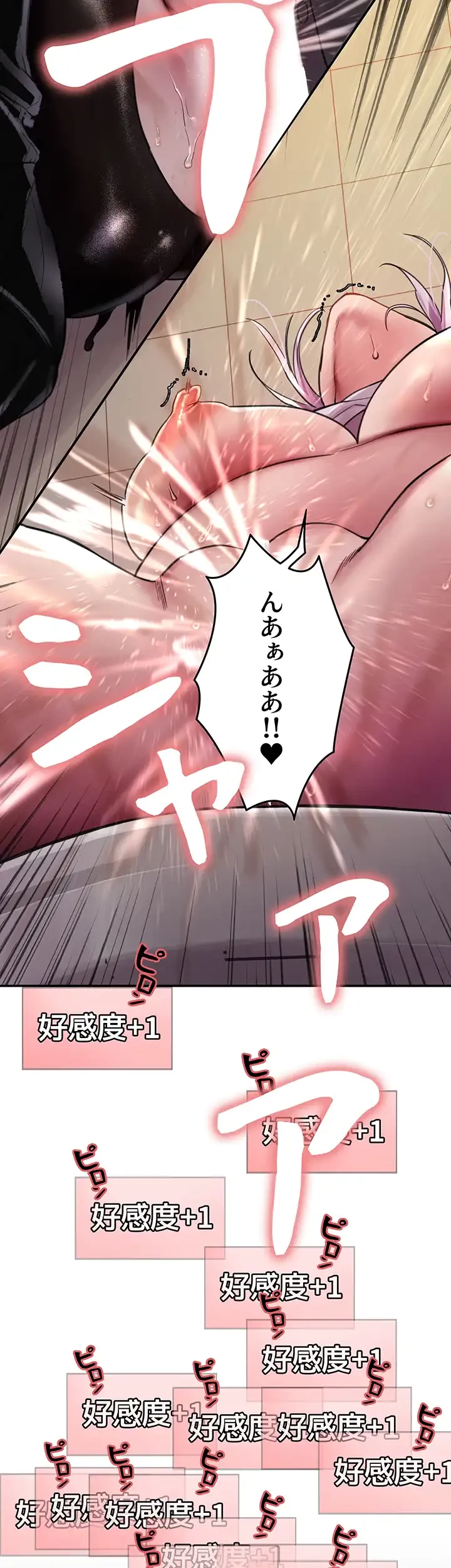 セクストップウォッチ 第47話 - 62
