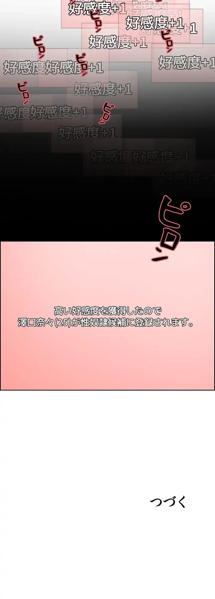 セクストップウォッチ 第47話 - 63