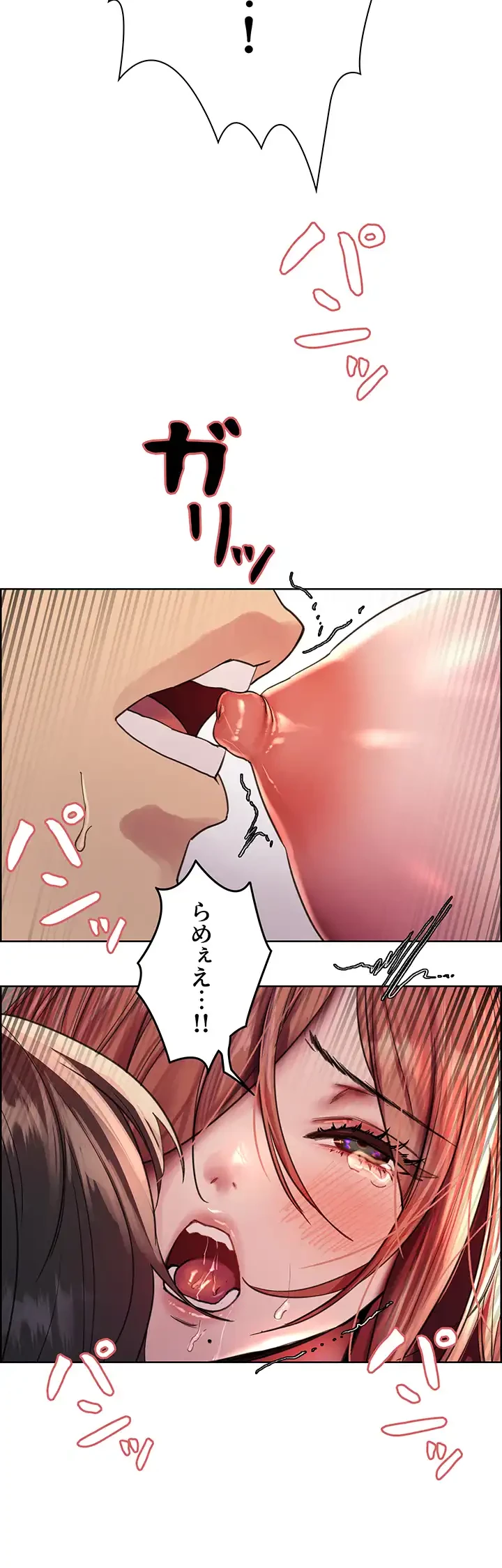 セクストップウォッチ 第48話 - 3