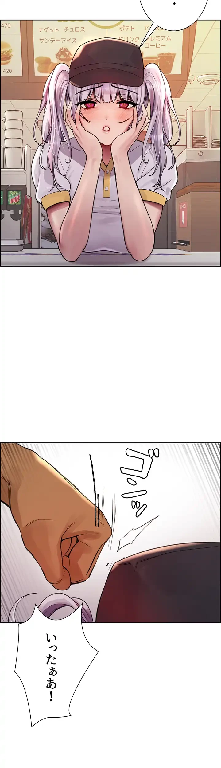セクストップウォッチ 第48話 - 9