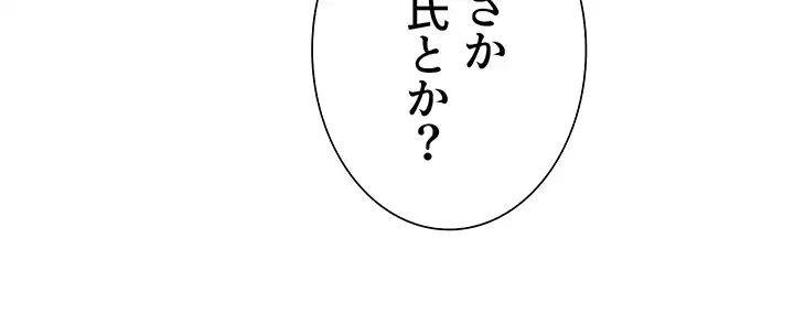 セクストップウォッチ 第48話 - 13