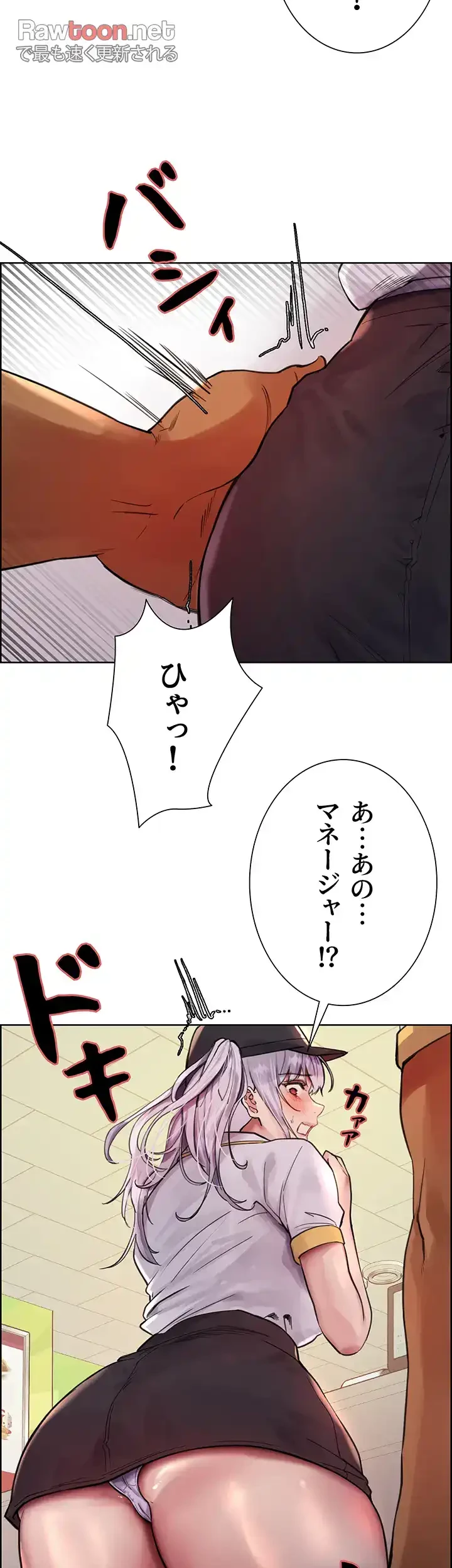 セクストップウォッチ 第48話 - 15