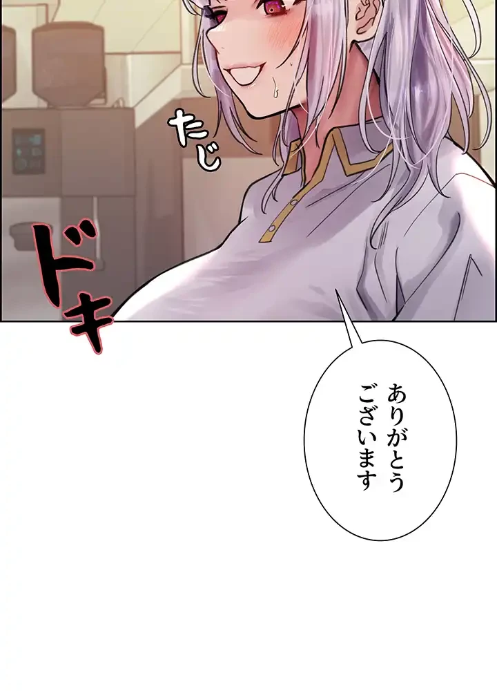 セクストップウォッチ 第48話 - 17