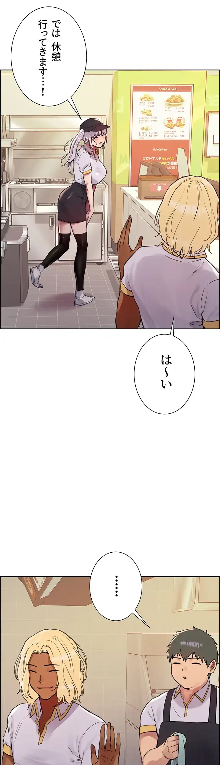 セクストップウォッチ 第48話 - 18