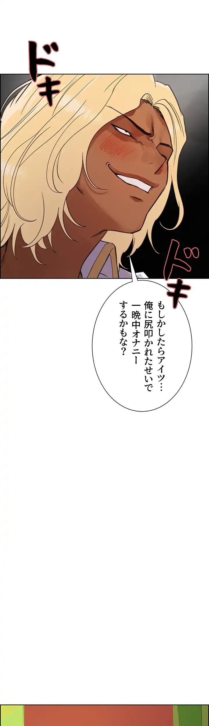 セクストップウォッチ 第48話 - 26