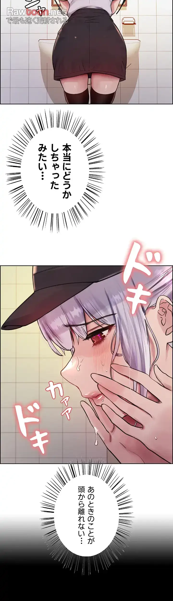 セクストップウォッチ 第48話 - 28