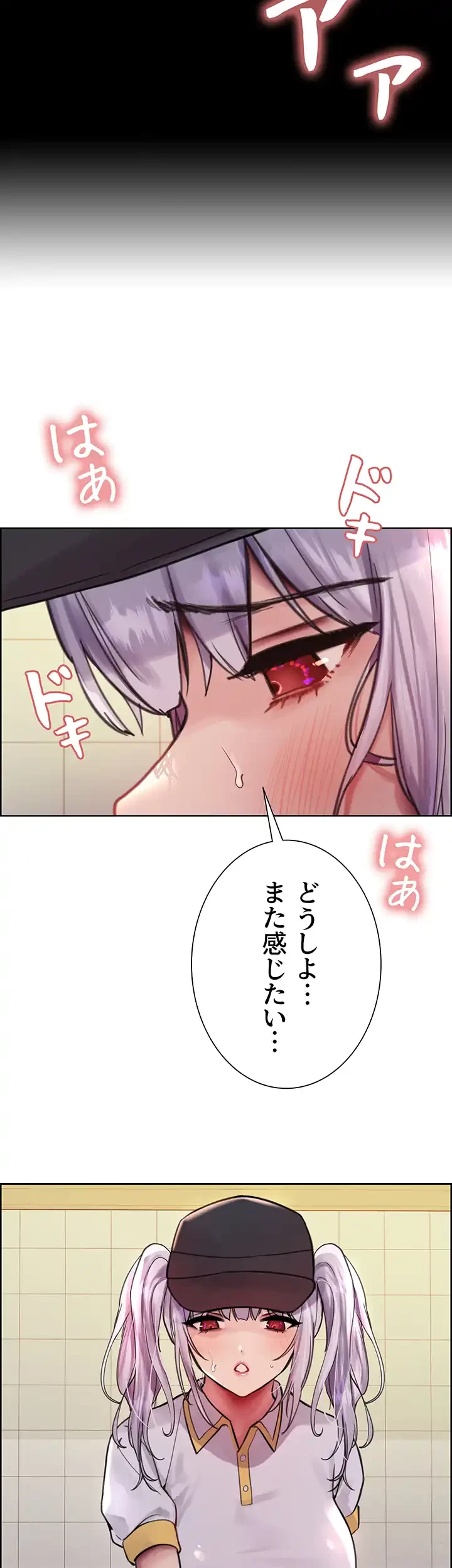 セクストップウォッチ 第48話 - 31