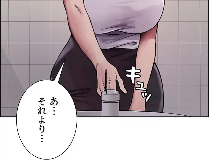 セクストップウォッチ 第48話 - 32