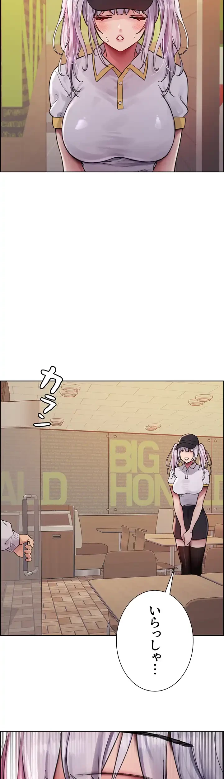 セクストップウォッチ 第48話 - 41