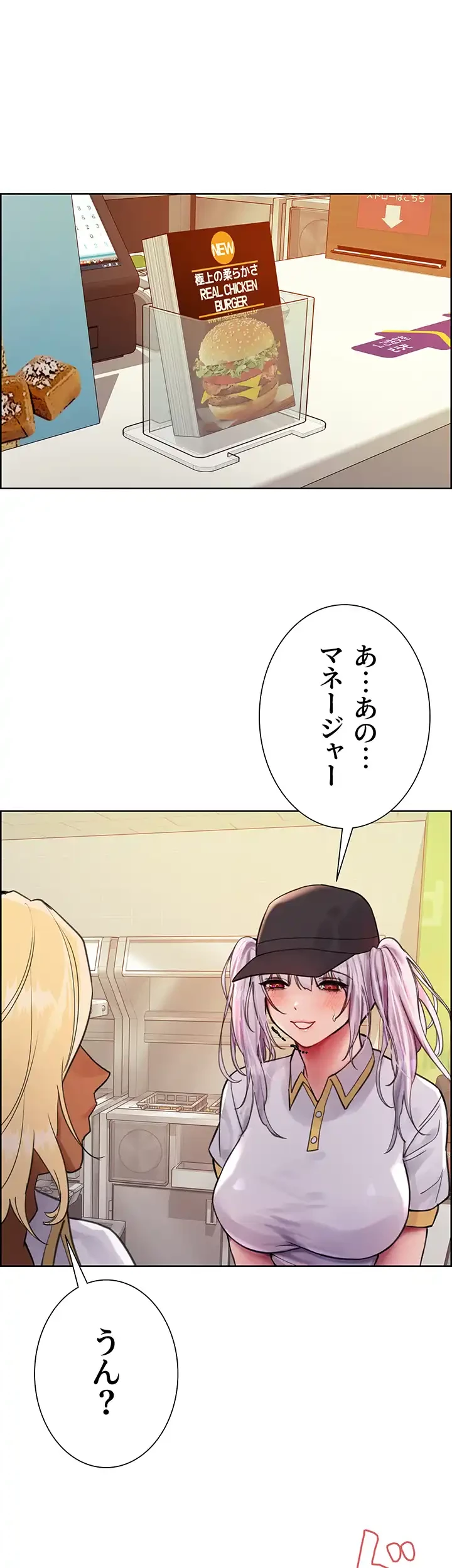 セクストップウォッチ 第48話 - 48