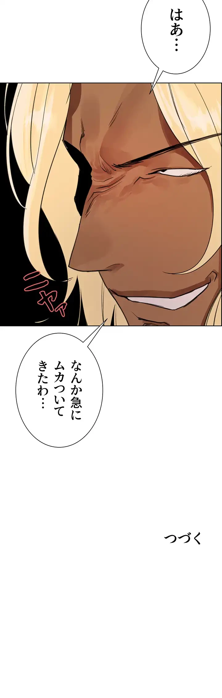 セクストップウォッチ 第48話 - 57