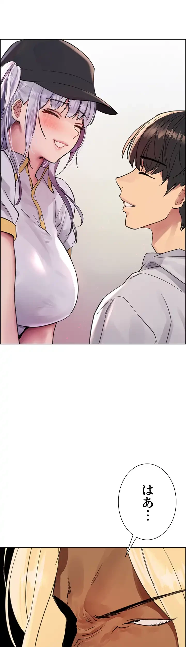 セクストップウォッチ 第49話 - 4