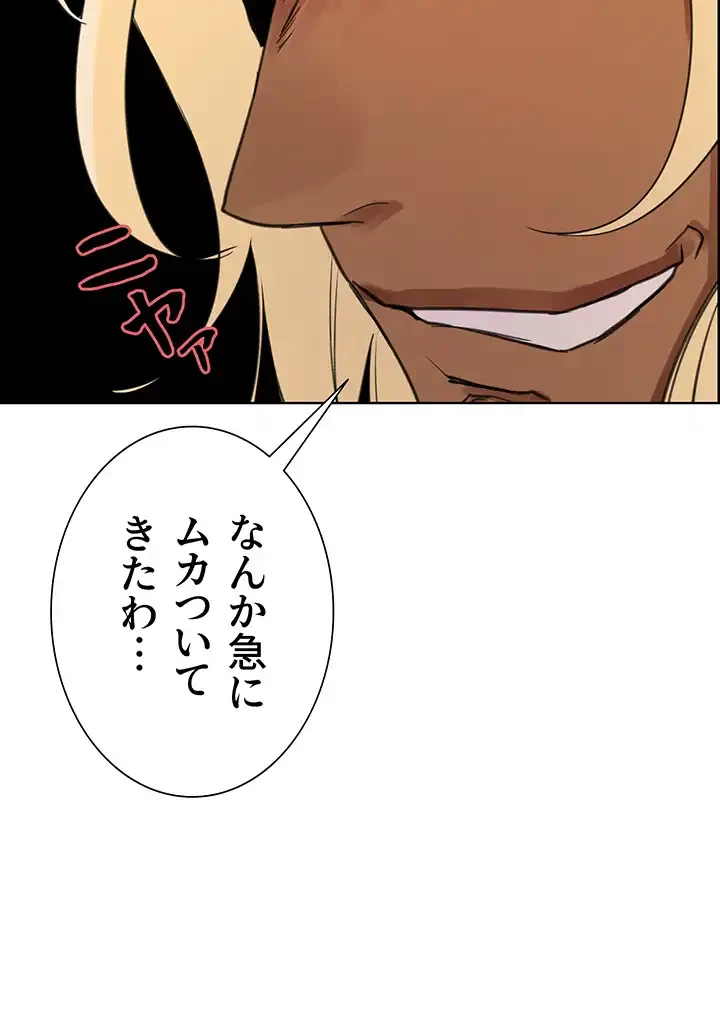 セクストップウォッチ 第49話 - 5