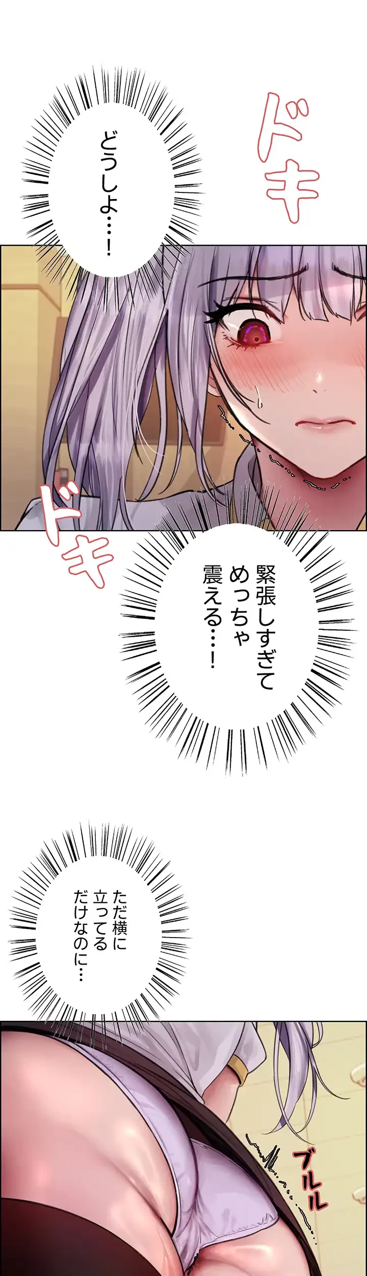 セクストップウォッチ 第49話 - 12