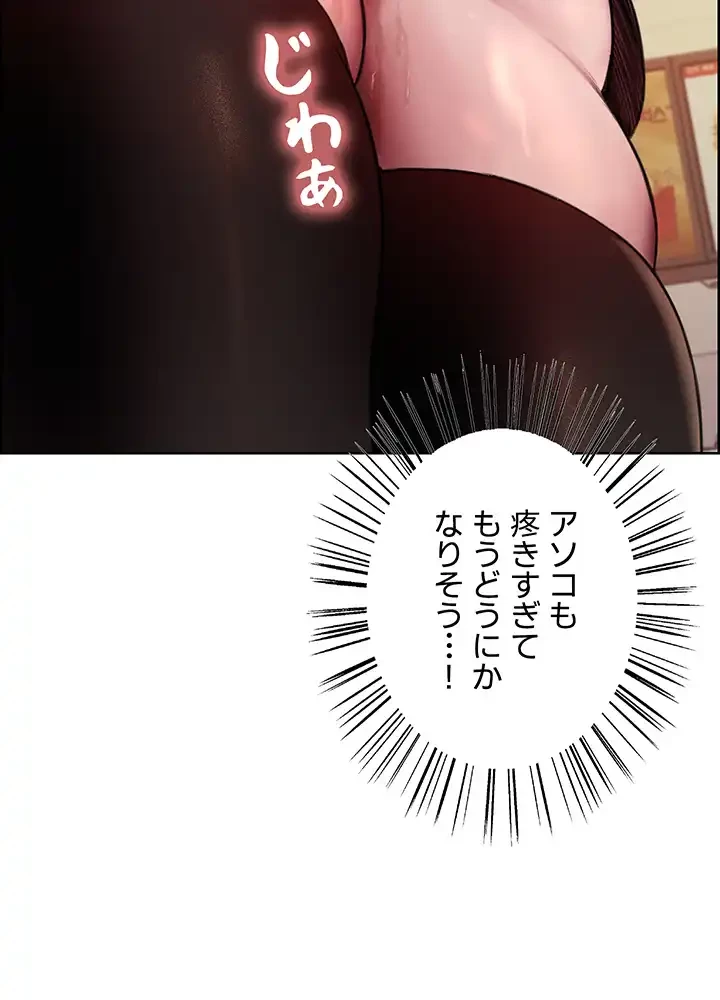 セクストップウォッチ 第49話 - 13