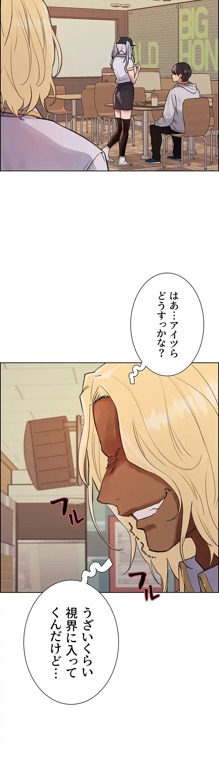セクストップウォッチ 第49話 - 16