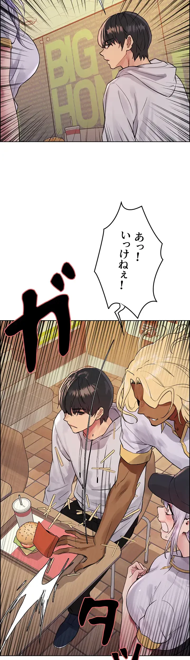 セクストップウォッチ 第49話 - 23