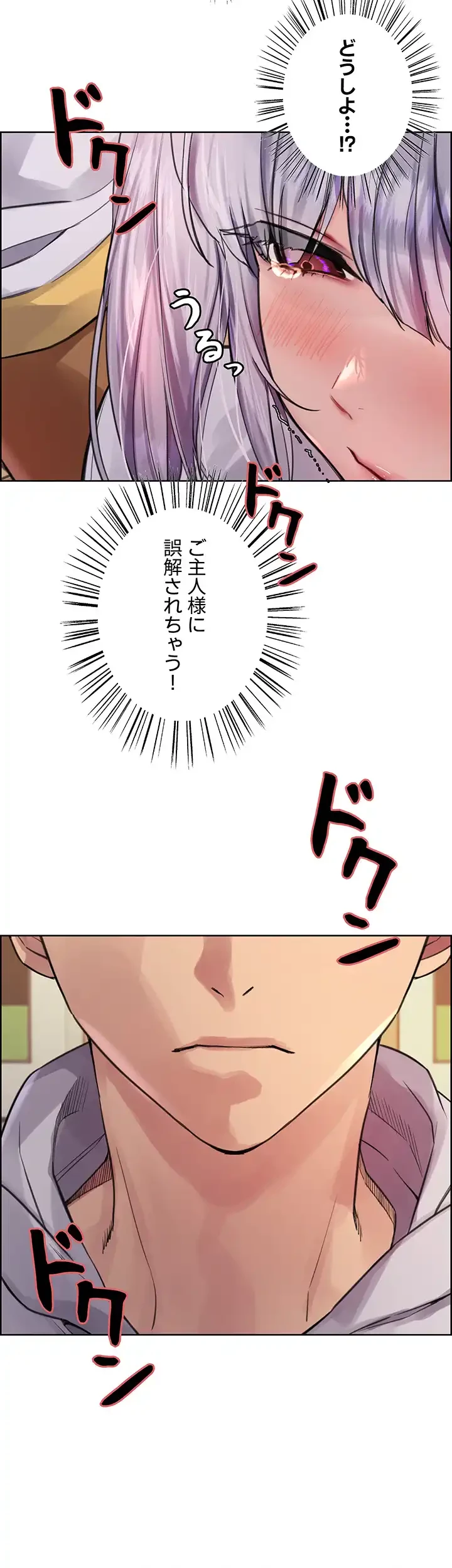 セクストップウォッチ 第49話 - 33
