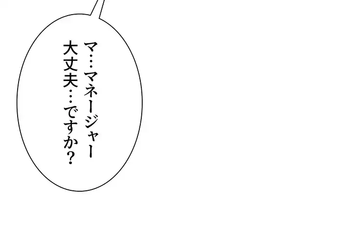 セクストップウォッチ 第49話 - 50