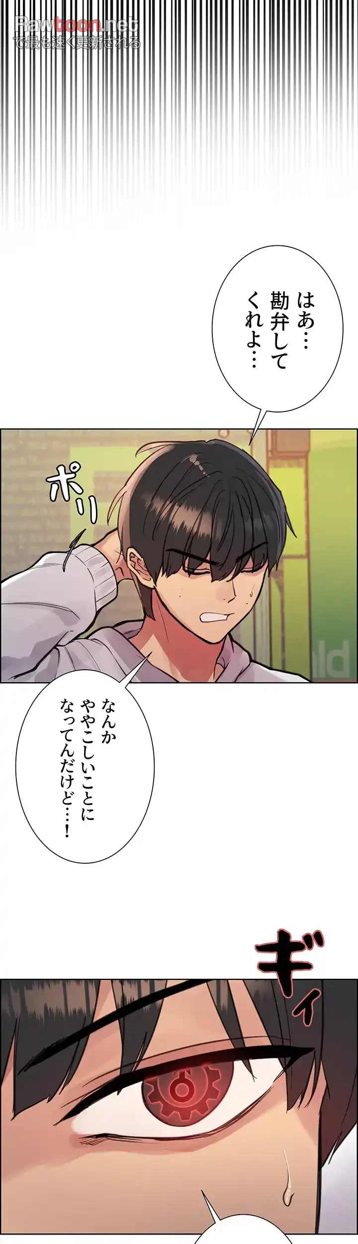 セクストップウォッチ 第49話 - 53