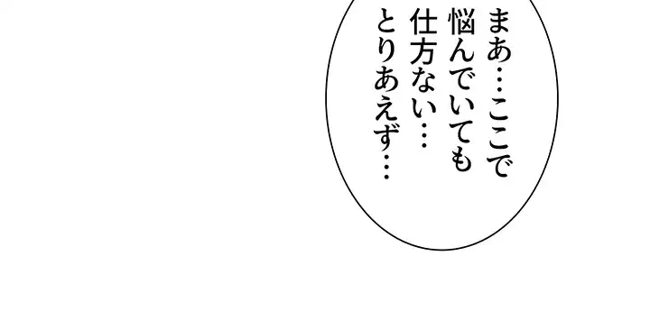セクストップウォッチ 第49話 - 54