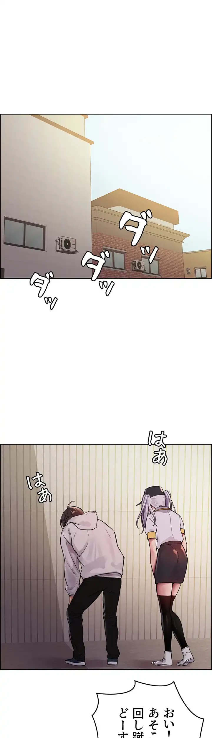 セクストップウォッチ 第49話 - 56