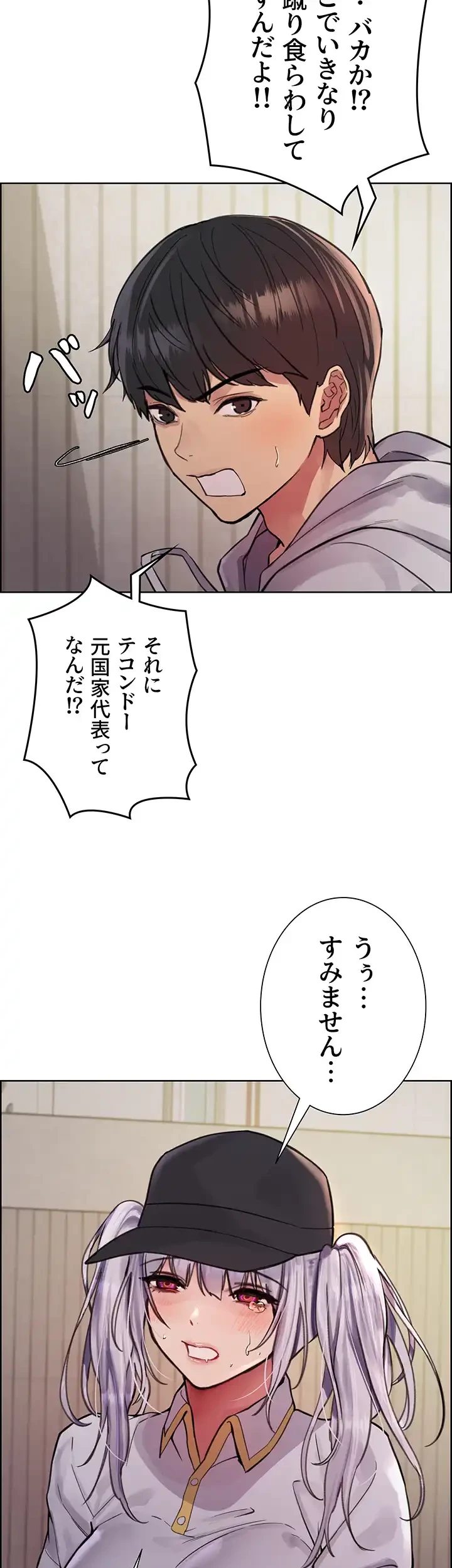 セクストップウォッチ 第49話 - 57