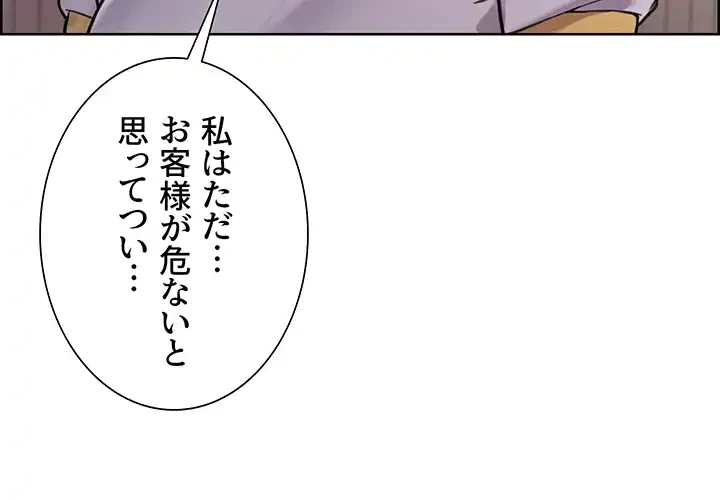 セクストップウォッチ 第49話 - 58