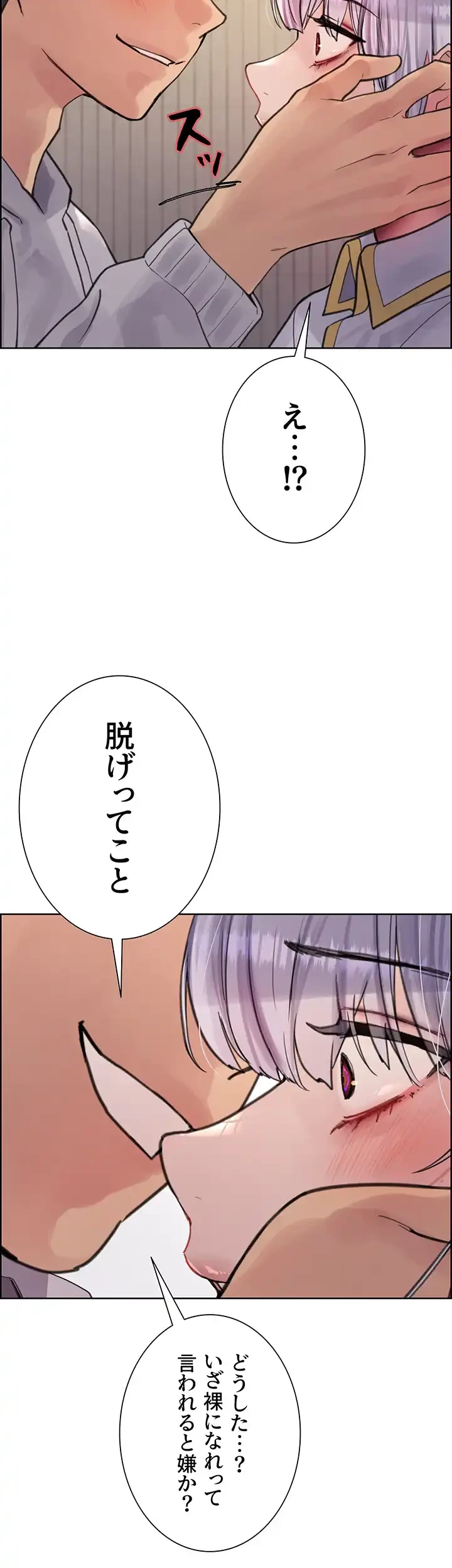 セクストップウォッチ 第50話 - 30