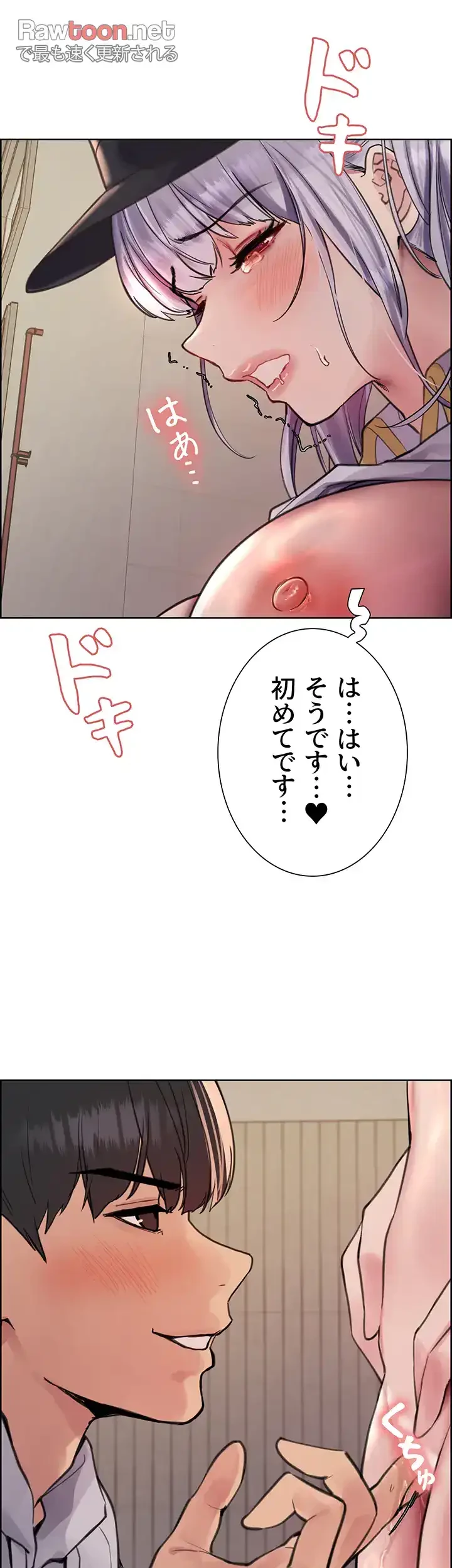 セクストップウォッチ 第50話 - 40