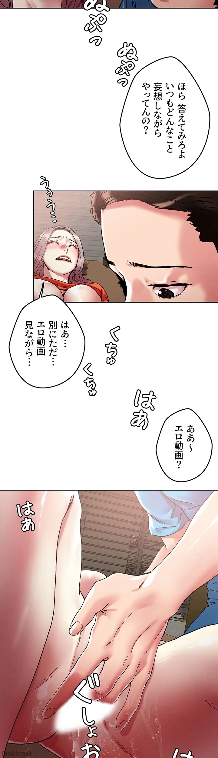 セッ◯ススキャン ー最大多数の女を落とす攻略法ー 第73話 - 2