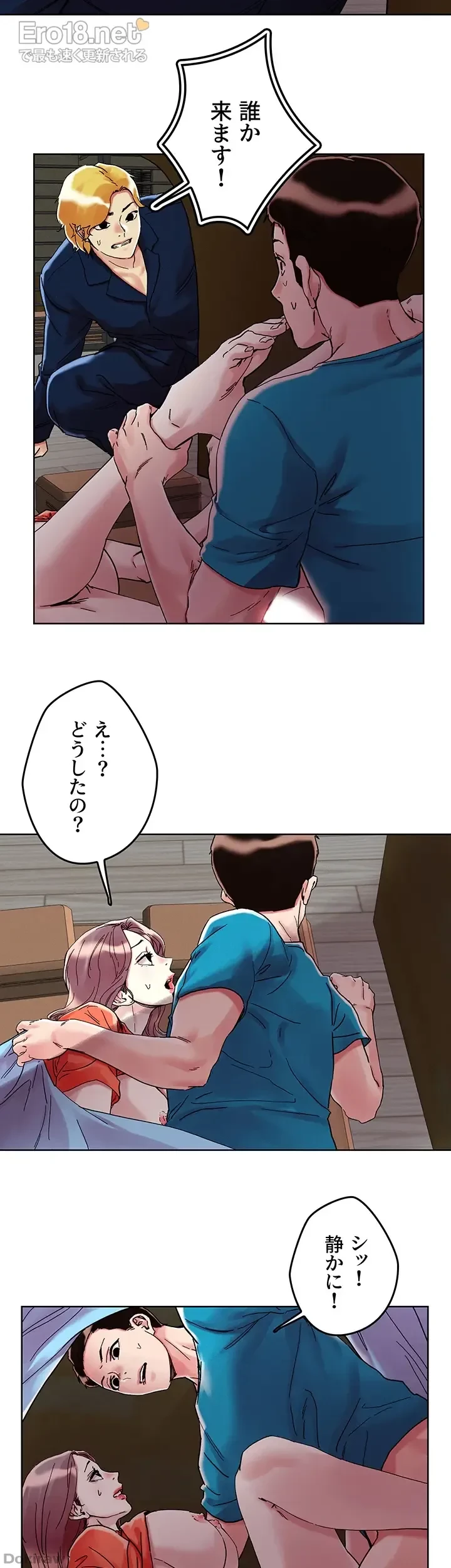 セッ◯ススキャン ー最大多数の女を落とす攻略法ー 第73話 - 15