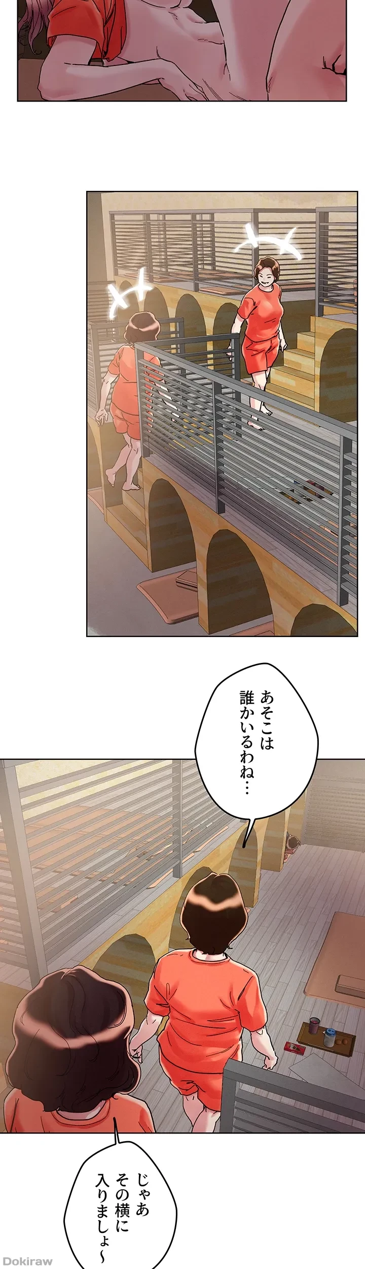 セッ◯ススキャン ー最大多数の女を落とす攻略法ー 第73話 - 16