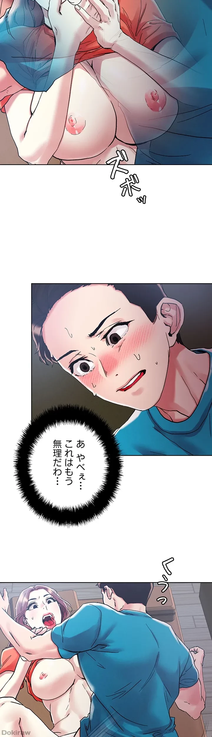 セッ◯ススキャン ー最大多数の女を落とす攻略法ー 第73話 - 20