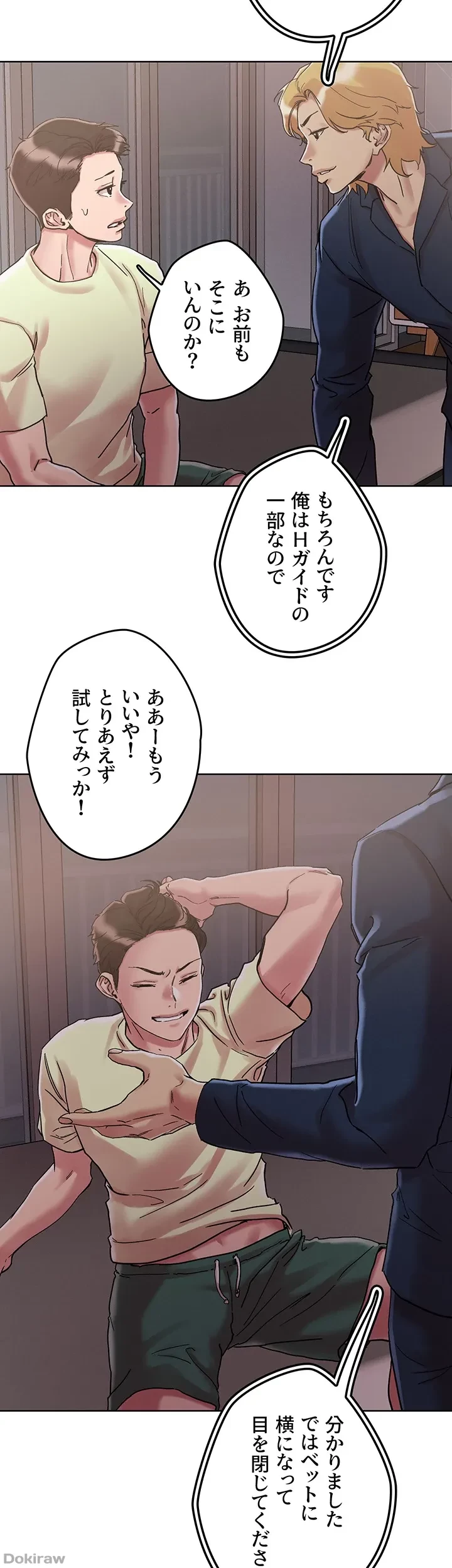 セッ◯ススキャン ー最大多数の女を落とす攻略法ー 第73話 - 35