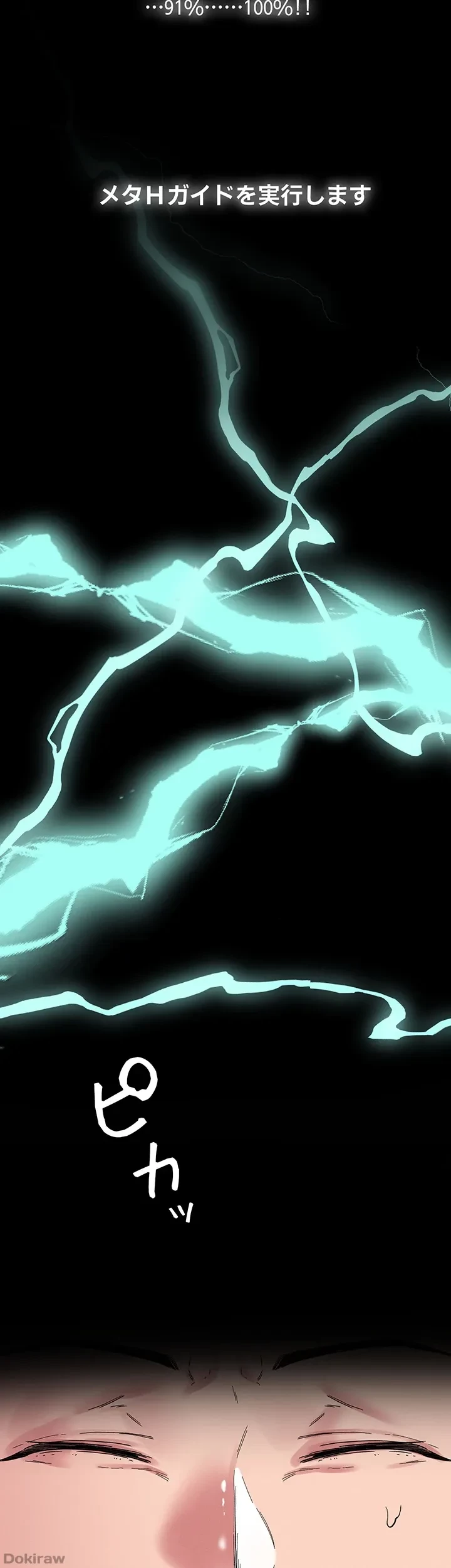 セッ◯ススキャン ー最大多数の女を落とす攻略法ー 第73話 - 37