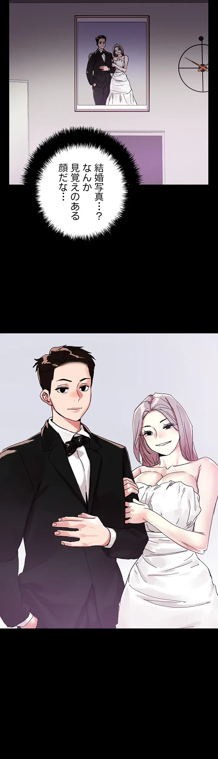 セッ◯ススキャン ー最大多数の女を落とす攻略法ー 第73話 - 40