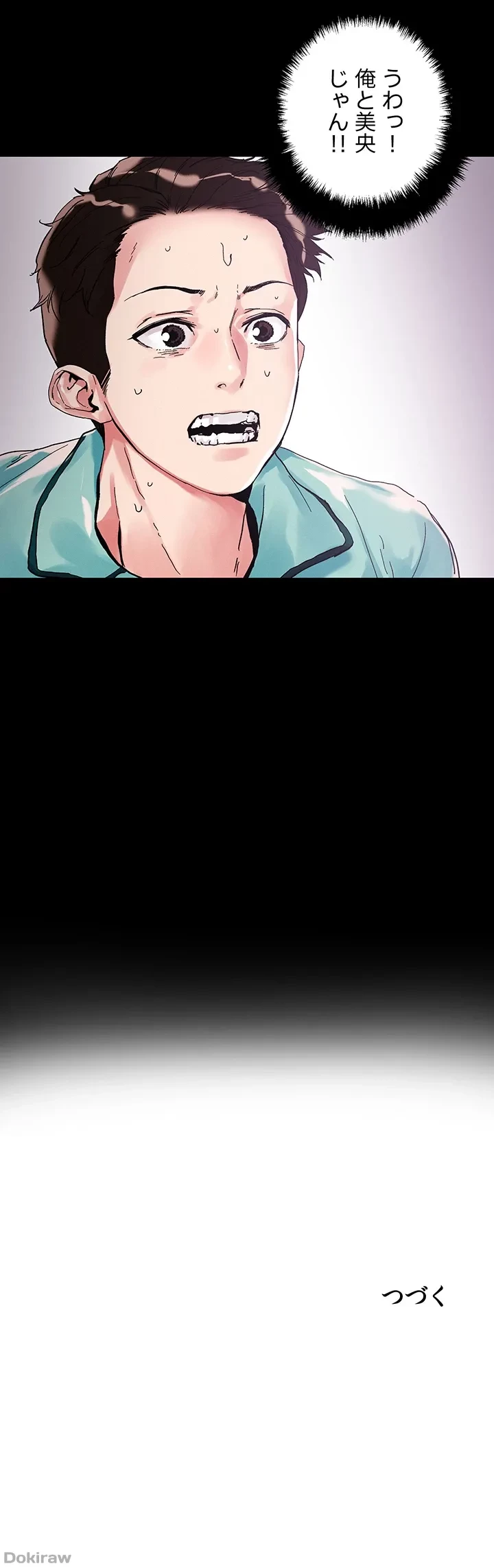 セッ◯ススキャン ー最大多数の女を落とす攻略法ー 第73話 - 42