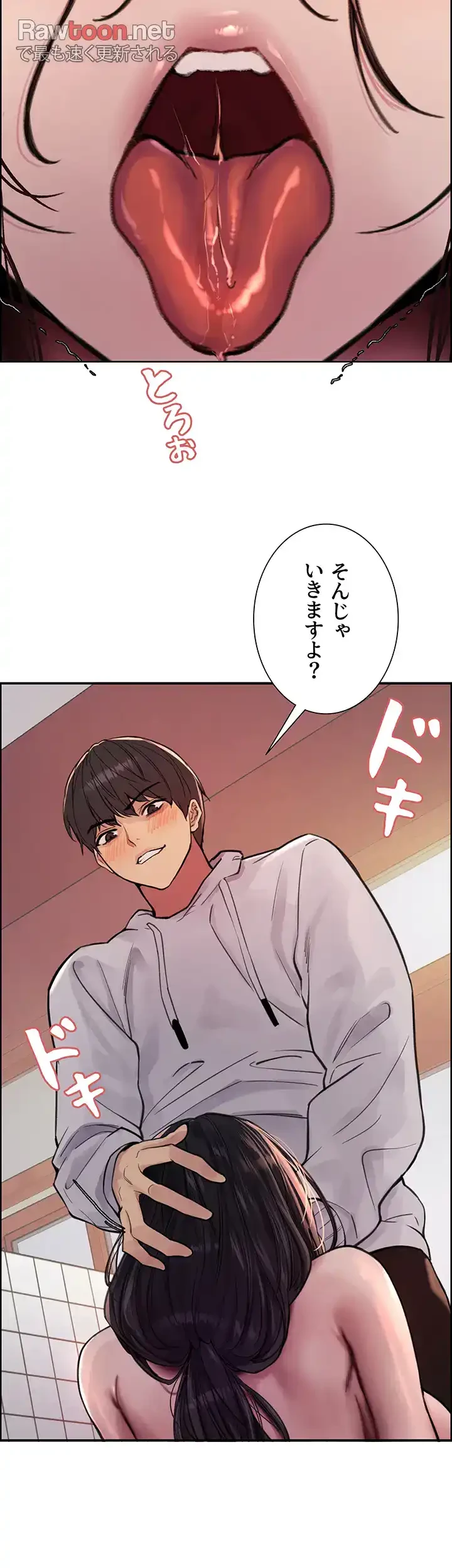 セクストップウォッチ 第52話 - 8